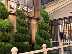 -王府井奥莱临潼小镇(临潼店)