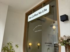 -Reset Coffee 与海咖啡