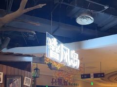 -暴风岛沉浸式体验馆(百联世纪店)