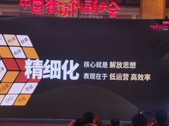 -北京中国大饭店