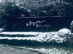 -天目湖涵田半山温泉