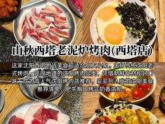 -沈阳站