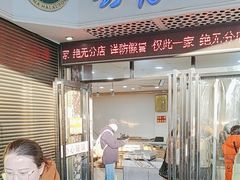 -清真铁志明腊牛羊肉
