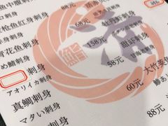 -鮨清日本料理