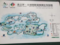 -长兴太湖图影湿地文化园