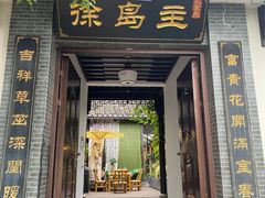 -徐岛主·特色农家乐(阳澄湖莲花岛店)