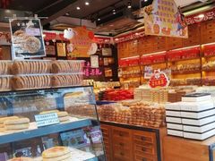 -百饼园(南后街店)