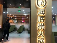 门面-海底捞火锅(天一广场亚细亚店)