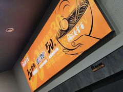 -庆蓉云·庆云面(双林店)