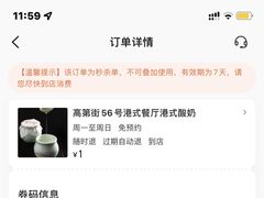 -高第街56号港式餐厅·精选(世茂广场宽厚里大明湖店)