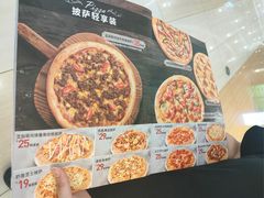 -必胜客(浦上万达店)