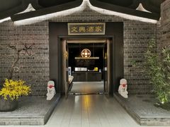 -杭州平安悦坊 PAFC LIVING