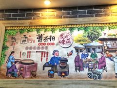 -曹丞相·地锅鸡·地锅鱼(武林店)