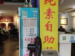 -膳缘居天然素食馆