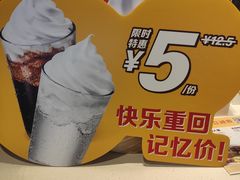 -麦当劳(广州员村西街大院店)