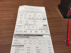 账单-一蘭拉面(铜锣湾店)