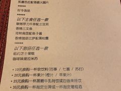 菜单-WOLFGANG PUCK KITCHEN & BAR(迪士尼小镇店)