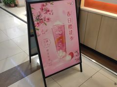 -CoCo都可(长江西路华联店)