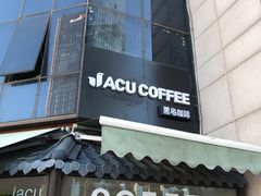 -卖呆儿咖啡(望京店)