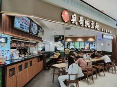 -兵哥豌豆面(创意谷店)