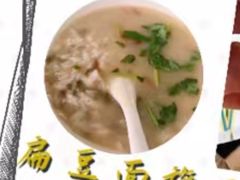 -胡子王扁豆面旗子(五一路店)