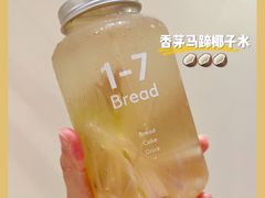 香茅马蹄椰子水-1-7Bread(深业上城店)