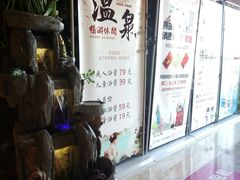 -菲拉拉漫温泉(东环路店)