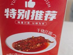 -渝信川菜(南滨店)
