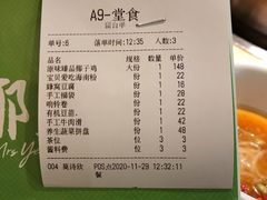 账单-椰夫人·养生椰子鸡(金沙洲永旺店)
