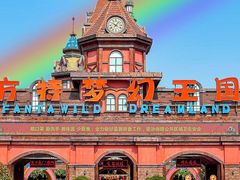 -郑州方特梦幻王国
