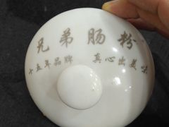 -兄弟肠粉(南门店)