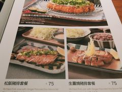 菜单-堂本家洋食别馆·炸猪排(中心城店)