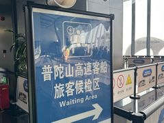 -半升洞码头