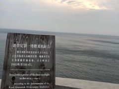 -东极岛景区
