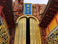 -上海东林寺(金山区)
