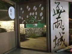 -百里峡七彩艺术小镇