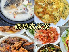 -晓琦农家菜馆·地道农家菜