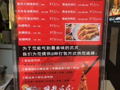 -降龙爪爪(建设路2店)