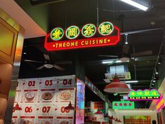 -明腾壹间茶餐厅(新都会花园广场店)