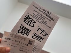 -金泽21世纪美术馆