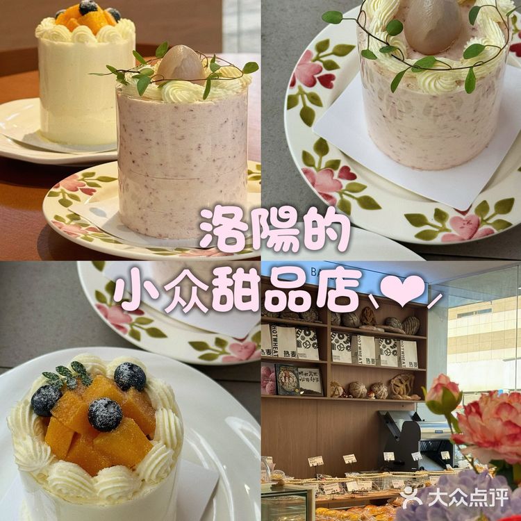 在洛阳遇到的宝藏甜品店！！建议收藏