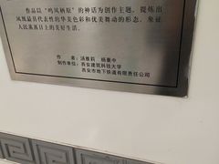 -凤栖原(地铁站)