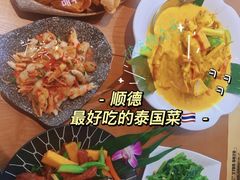 -摩登有记·新派泰国菜(银钻广场店)