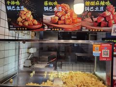 -周签签锅巴土豆(建设路总店)