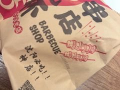 -小乾杯串店•16年沈阳烧烤(文安路店)