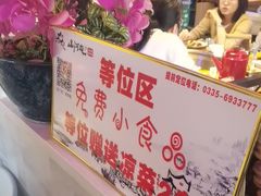 -山河屯铁锅炖鲜鹅·东北菜(开发区一店)
