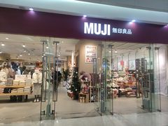 -MUJI无印良品(万达太原街店)