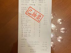 账单-CHIC1699远洋私厨