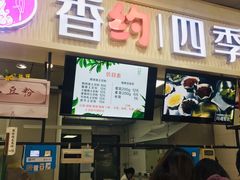 门面-苏州大学独墅湖校区-第5食堂