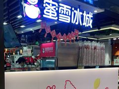 门面-蜜雪冰城(陆家嘴店)
